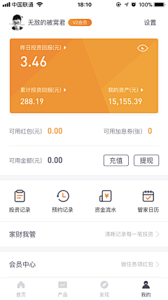 漫笔采集到app子页面