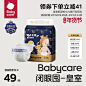 babycare旗舰店