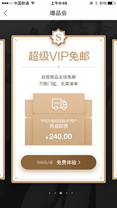 漫笔采集到app子页面