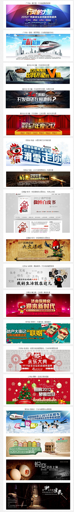 碧水涵尘采集到广告/banner/扁平