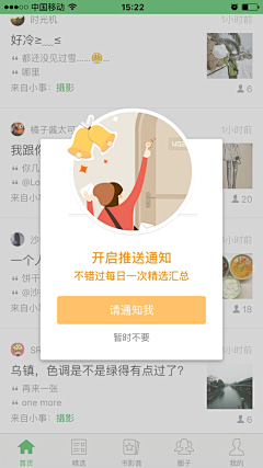 傲慢与偏愛采集到APP