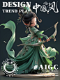 Vol.52 | AIGC·国风射手座 | 潮玩系列
