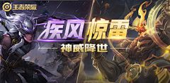 沈琳琅采集到王者荣耀--现代--moba--Y