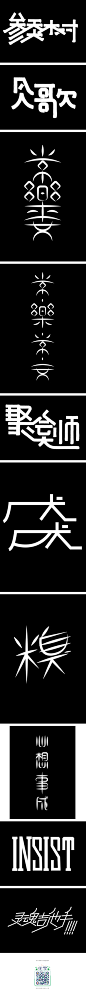 字言字语－第五期-字体传奇网-中国首个字体品牌设计师交流网