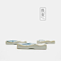日式和风陶瓷筷架/筷托 筷子托 创意家居餐具 3色 手绘古朴风-淘宝网