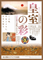 日本海报速递（百一二）| Japanese Poster Express Vol.112 - AD518.com - 最设计