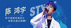 up星臻采集到网易云qq音乐banner