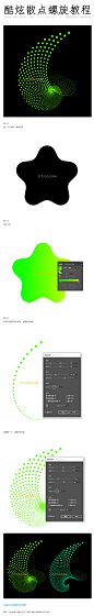 Ai教程-酷炫散点粒子螺旋特效教程-课游视界（KEYOOU）