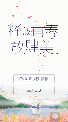 圆滚滚我们走呀～采集到app－登录页/注册页