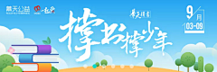 YKw8SvIk采集到banner