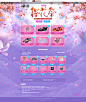 樱花祭-QQ飞车官方网站-腾讯游戏-竞速网游王者 突破300万同时在线