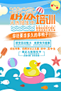 小鸭子蓝色暑期游泳培训招生宣传单