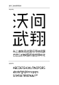 [编号066]造字工房字体全套32个合集电脑PC苹果MAC系统中文字体-淘宝网