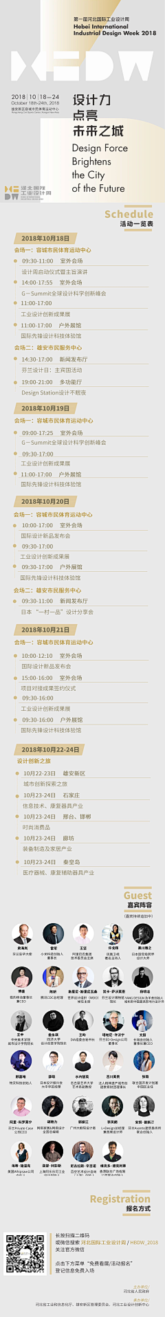 一点、浩然气采集到活动 / 发布会