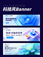 科技感微软风banner灵感