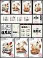 国风烤鱼品牌VI设计｜中式餐饮设计