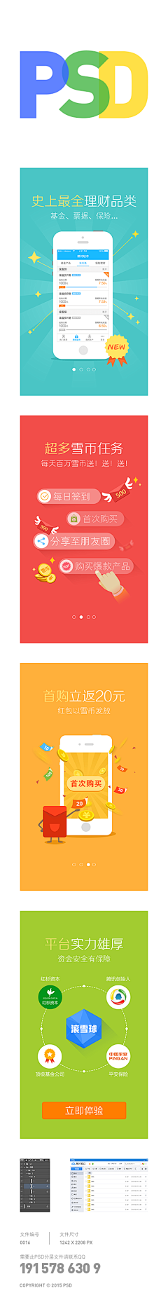 墨辰Angelar采集到app