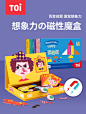 TOI磁力拼图儿童益智玩具磁性早教男孩女孩3-4-5-6岁宝宝磁力书