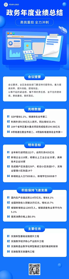 立景三采集到网页长图文