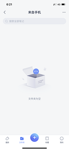 南五北六采集到APP-缺省页