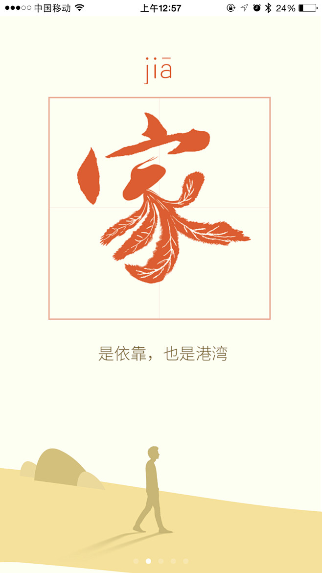 App/网页-UI图标库-优界网