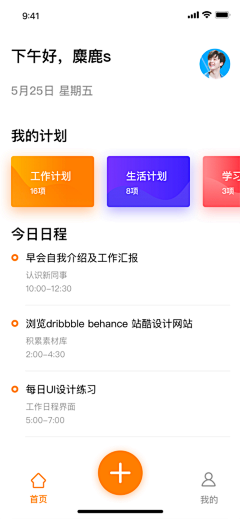 丶憨憨猪采集到UI APP界面