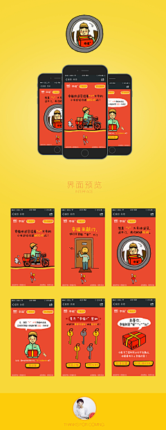 刀刀cr采集到app，html5