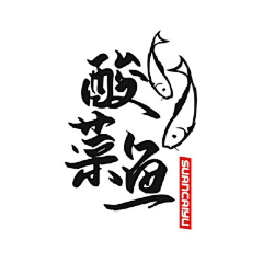 LaMaschera采集到平面-字体设计