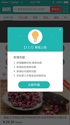 |彩云Sky采集到APP研究——浮层页面