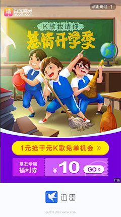 海尼尔采集到开学季