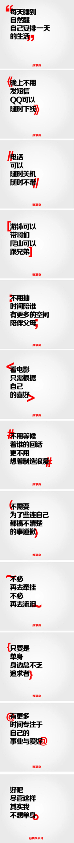 DoDon采集到Advertisement-广告-文案