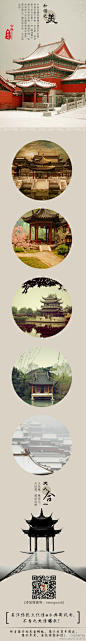 中国建筑，天人合一的和谐之美,雕梁画栋, 瑰丽壮观._....