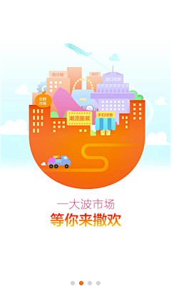 王BIBI采集到mobile-Launch Screen引导页