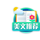 Joe哟采集到UI_icon