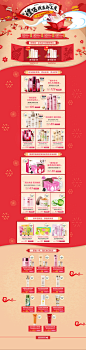 12.28正式-春纪旗舰店-天猫Tmall