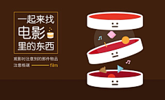 小莺采集到banner