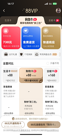 秘密金鱼_采集到APP