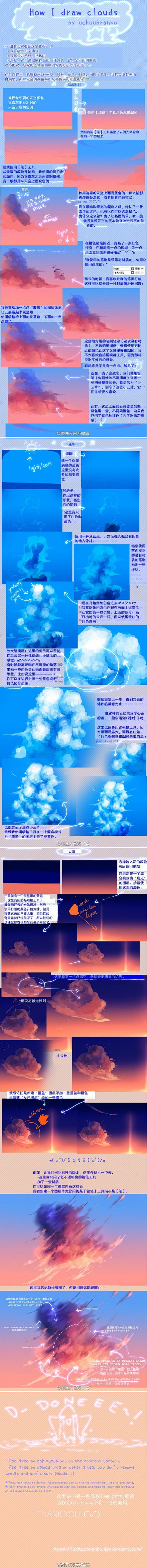 【早中晚三种天空云彩的画法】【汉化】前不...