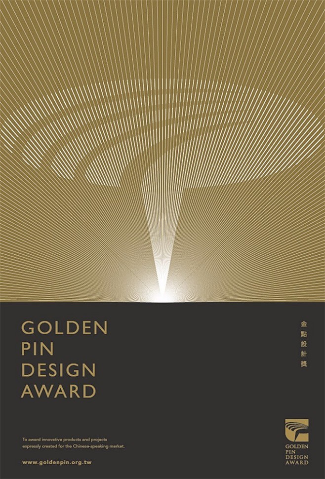 金点设计奖系列海报 | Golden P...