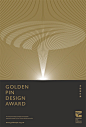 金点设计奖(Golden Pin Design Award)系列海报