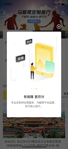 叁山德久采集到APP-好评/弹窗/优惠券