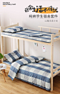 宿舍床上三件套全棉纯棉床单被套学生单人1.2m床被褥套装床上用品-tmall.com天猫