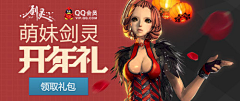 hy漠秋采集到Y-游戏banner