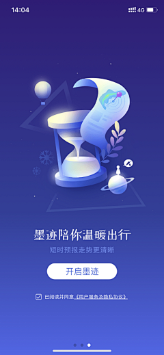 雪大大采集到APP——启动页