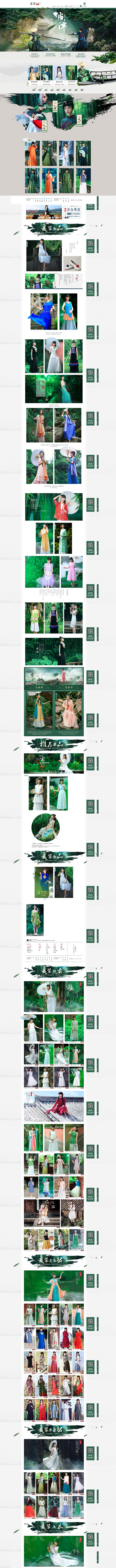 首页-素萝原创设计中国民族风女装-淘宝网