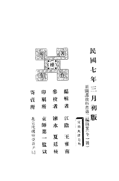 闭上你的嘴采集到新图案