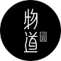 中式风格字体logo设计 ​​​​#LOGO设计圈# ​​​​