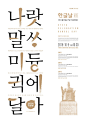 中国韩国风传统特色白底金线传统元素中式版式中国风海报设计PSD-淘宝网