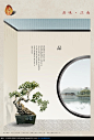 典雅中国风盆栽地产海报,展板设计模板,户外广告psd素材免费下载