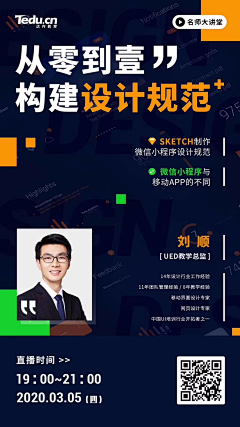 Cchhnl采集到人物海报